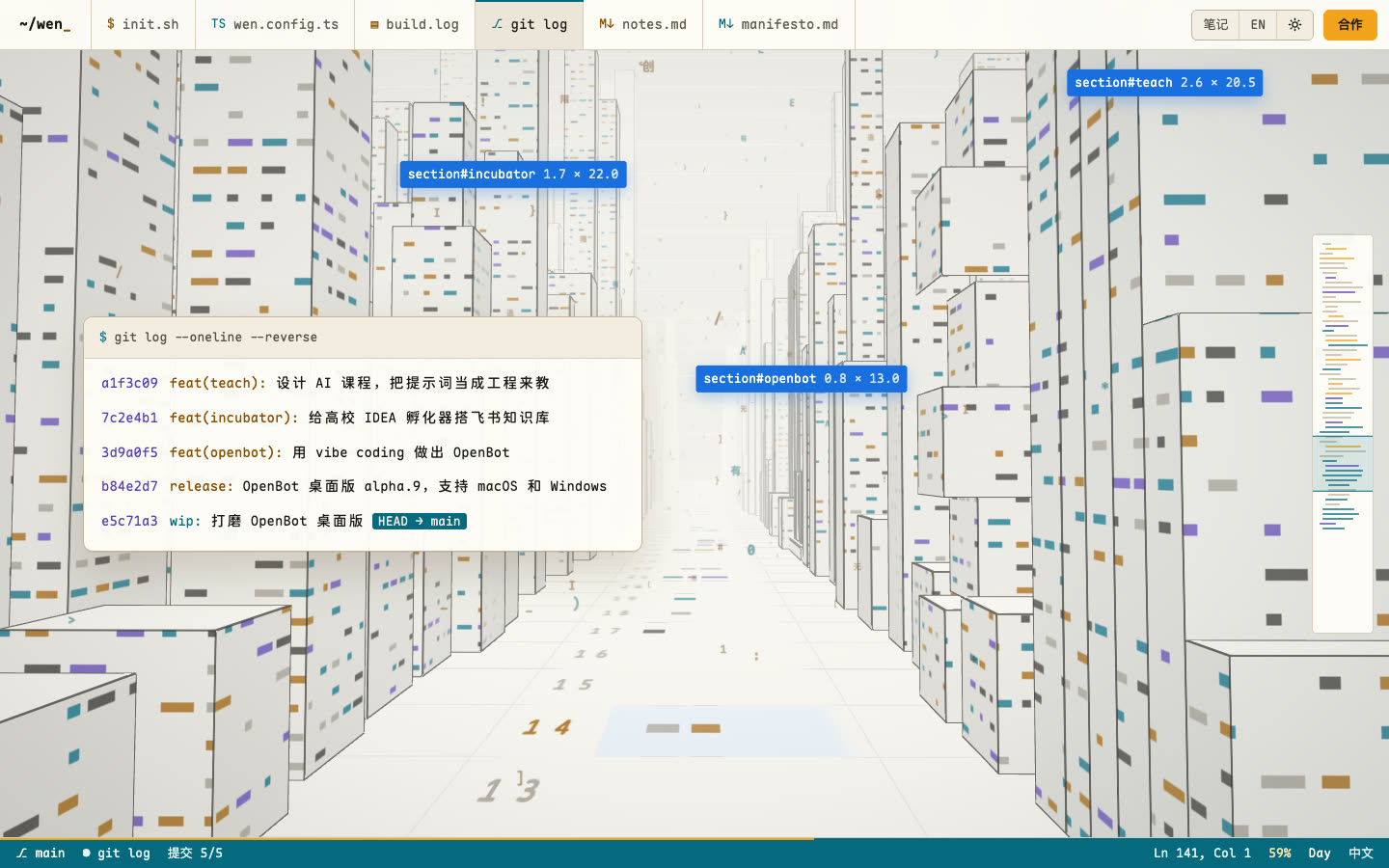 git log 那一幕,三栋地标楼和提交记录一一对应