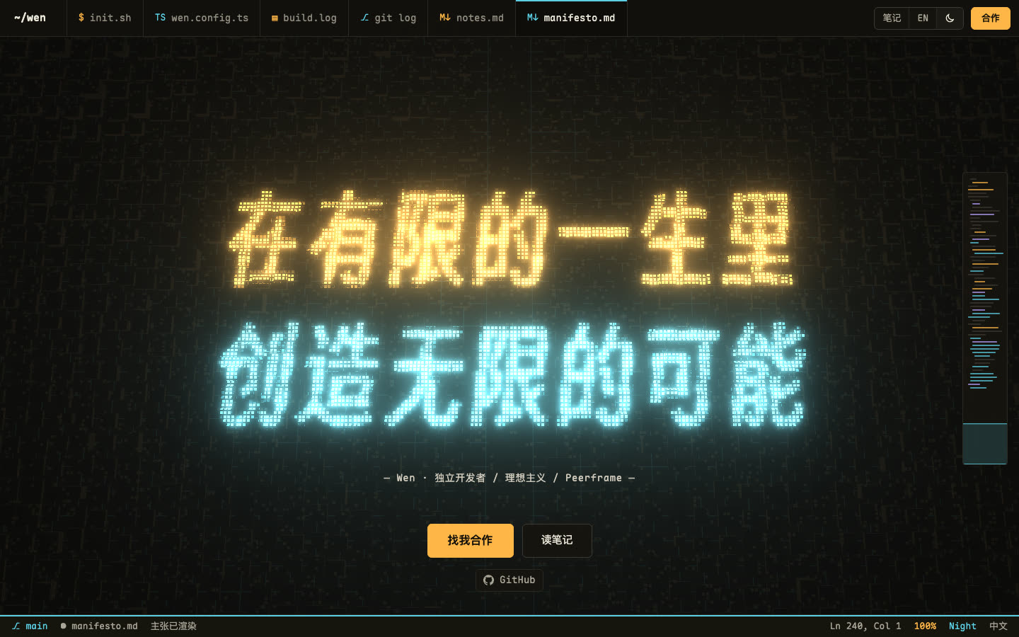 结尾,城市灯光拼出主张